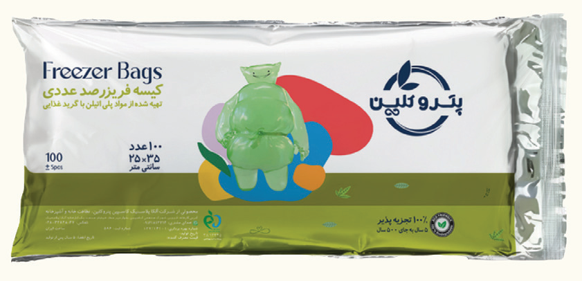 کیسه فریزر