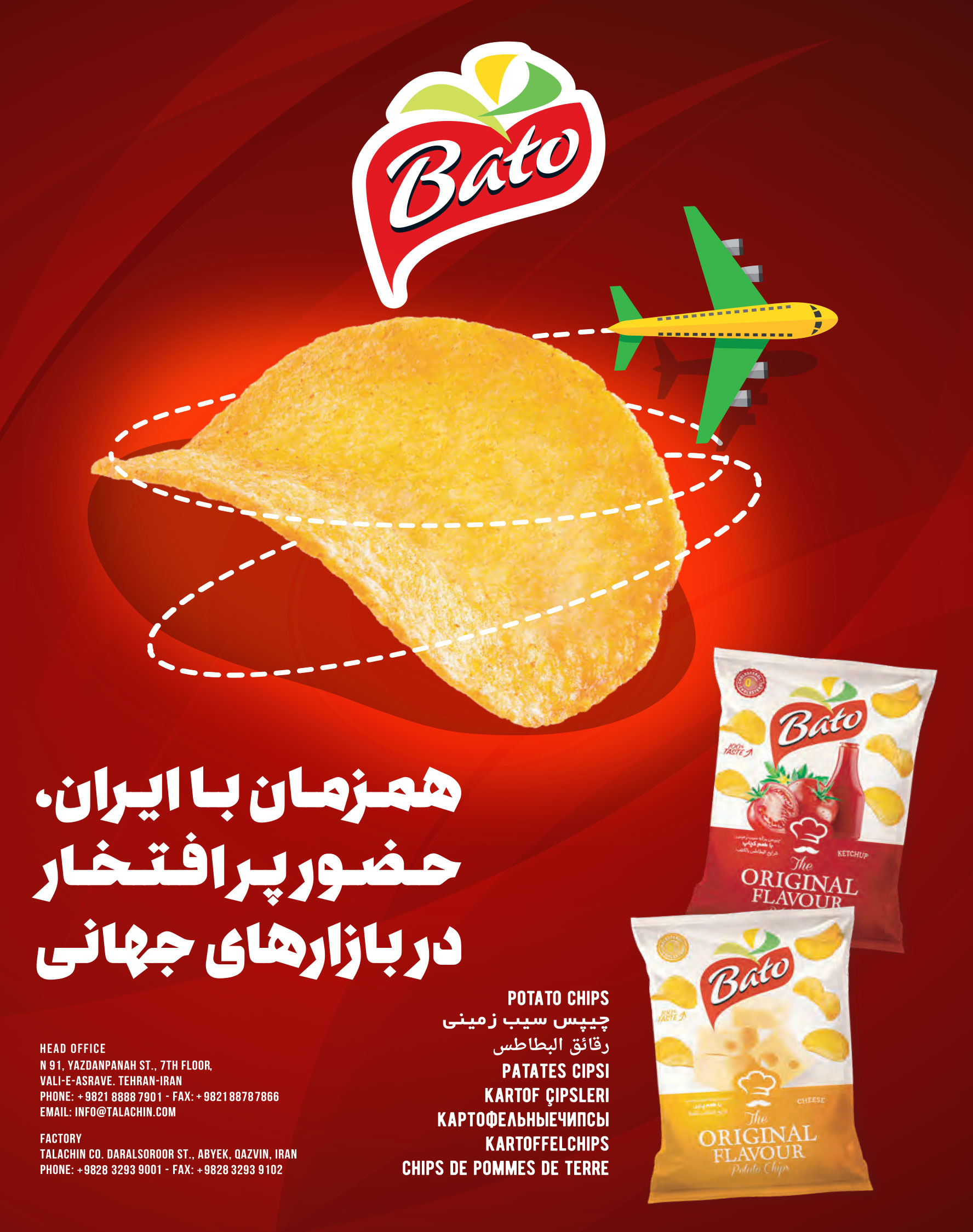 پیش‌نمایش صفحه اول کاتالوگ طلاچین